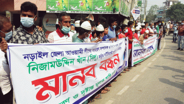 নড়াইলে চেয়ারম্যানের সার্টিফিকেট জালিয়াতির প্রতিবাদে মানববন্ধন  