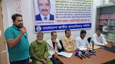 না’গঞ্জের শীর্ষ ঋণখেলাপি সুরুজ মিয়াকে গ্রেপ্তারের দাবি ফ্যাসিবাদ প্রতিরোধ আন্দোলনের