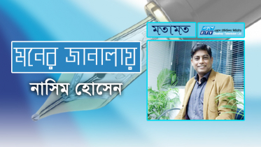 একটি অবিস্ফোরিত গ্রেনেড এবং এক শিশু কন্যার গল্প