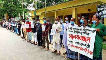নাসিরনগরে খেলার মাঠ দখলমুক্ত করার দাবিতে মানববন্ধন