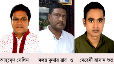 নাটোরে সাবেক ৩ স্বেচ্ছাসেবক লীগ নেতার বিরুদ্ধে মামলা