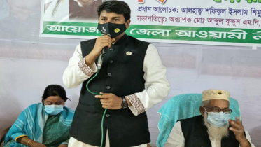 নাটোরে আওয়ামী লীগের ৭২তম প্রতিষ্ঠা বার্ষিকী পালিত