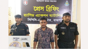 সিংড়ায় জাল টাকাসহ যুবক গ্রেফতার