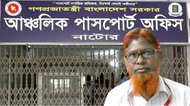 নাটোর পাসপোর্ট অফিসে হয়রানির অভিযোগ, সহকারী পরিচালককে তলব