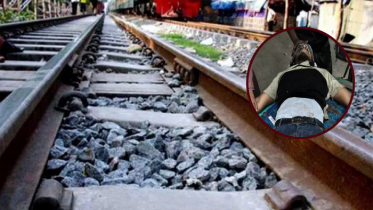 ট্রেন থেকে নামতে গিয়ে দুই পা হারালেন পুলিশ সদস্য