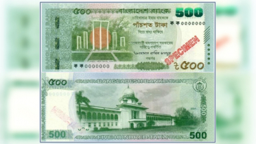 নতুন ৫০০ টাকার নোট বাজারে আসছে বৃহস্পতিবার