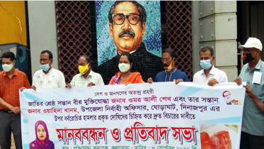 ইউএনও ওয়াহিদার ওপর হামলার প্রতিবাদে কলারোয়ায় মানববন্ধন