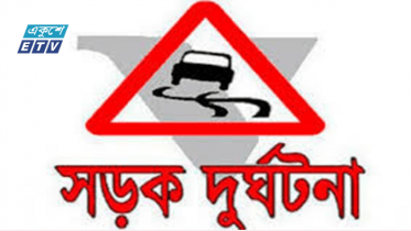 পিকআপ ভ্যানের ধাক্কায় মোটরসাইকেল আরোহী নিহত