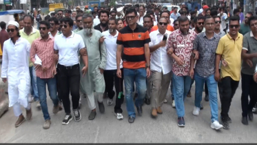নিষিদ্ধ সংগঠনের বিরুদ্ধে নারায়ণগঞ্জে বিএনপির বিক্ষোভ মিছিল