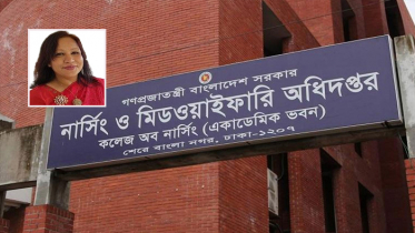 নার্সিং অধিদপ্তরের অতিরিক্ত মহাপরিচালক মোসলেমা নাজনীন নার্সিং অধিদপ্তরের অতিরিক্ত মহাপরিচালক মোসলেমা নাজনীন