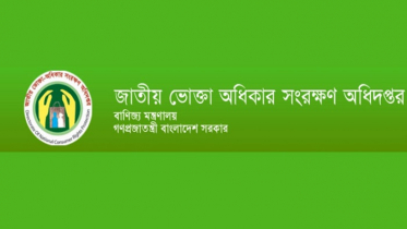 আইনের সীমাবদ্ধতায় রক্ষা হচ্ছে না ভোক্তার অধিকার