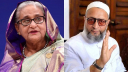 শেখ হাসিনাকে বাংলাদেশে পাঠাতে মোদির প্রতি আহ্বান ওয়াইসির