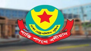ডিএমপির ১৫ কর্মকর্তাকে বদলি
