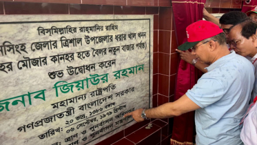 ত্রিশালে ধরার খাল পুনঃখনন কাজের উদ্বোধন প্রধানমন্ত্রীর ত্রিশালে ধরার খাল পুনঃখনন কাজের উদ্বোধন প্রধানমন্ত্রীর