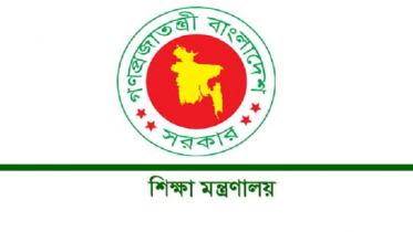 এইচএসসি পরীক্ষার বিষয়ে আইনশৃঙ্খলা কমিটির সভা সোমবার