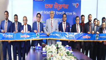 ফার্স্ট সিকিউরিটি ইসলামী ব্যাংকের ২টি উপশাখার উদ্বোধন