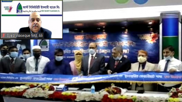 ফার্স্ট সিকিউরিটি ব্যাংকের কেরানীহাট শাখা এখন নতুন ঠিকানায়