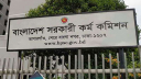 গেজেটভুক্ত হলেন ৪৩তম বিসিএসের ১৬২ জন