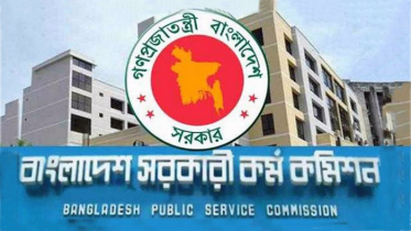 ৫০তম বিসিএসের লিখিত পরীক্ষা শুরু ৯ এপ্রিল, সূচি প্রকাশ ৫০তম বিসিএসের লিখিত পরীক্ষা শুরু ৯ এপ্রিল, সূচি প্রকাশ