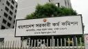 ৪৭তম বিসিএসের চূড়ান্ত ফল প্রকাশ, ১৫২১ জনকে মনোনয়ন