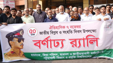 পবিপ্রবিতে জাতীয় বিপ্লব ও সংহতি দিবস উপলক্ষে আলোচনা সভা