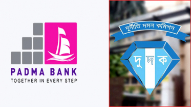 পদ্মা ব্যাংকের সাবেক এমডিসহ ১০ জনের বিরুদ্ধে মামলা পদ্মা ব্যাংকের সাবেক এমডিসহ ১০ জনের বিরুদ্ধে মামলা