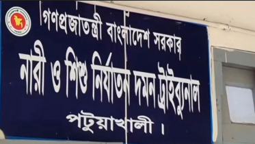 আলোচিত জুলাই শহীদকন্যা লামিয়া ধর্ষণ মামলার রায় ঘোষণা, ৩ আসামির দণ্ড