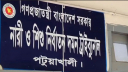 আলোচিত জুলাই শহীদকন্যা লামিয়া ধর্ষণ মামলার রায় ঘোষণা, ৩ আসামির দণ্ড