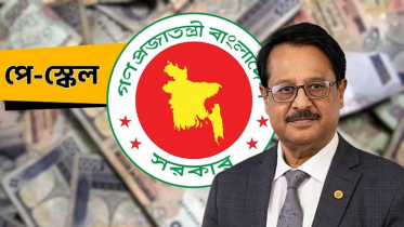 নতুন পে-স্কেল চূড়ান্ত, যে কোনো মুহূর্তে ঘোষণা: মুখ্য সচিব নতুন পে-স্কেল চূড়ান্ত, যে কোনো মুহূর্তে ঘোষণা: মুখ্য সচিব