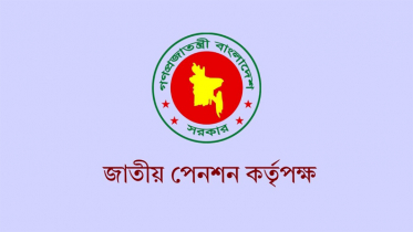 জাতীয় পেনশন কর্তৃপক্ষের কার্যক্রম আরও শক্তিশালী করার উদ্যোগ