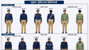 নতুন পোশাকে বাংলাদেশ পুলিশ 