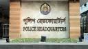 সোশ্যাল মিডিয়া ও অনলাইনে প্রচারিত চিঠিটি ভুয়া: পুলিশ সদর দপ্তর