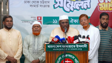 ছয় দাবিতে লংমার্চ কর্মসূচি ঘোষণা ১১ দলীয় ঐক্যের ছয় দাবিতে লংমার্চ কর্মসূচি ঘোষণা ১১ দলীয় ঐক্যের