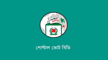 সৌদি আরবসহ ৭ দেশে পুনরায় চালু হয়েছে প্রবাসী ভোটার নিবন্ধন সৌদি আরবসহ ৭ দেশে পুনরায় চালু হয়েছে প্রবাসী ভোটার নিবন্ধন