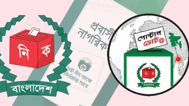 পোস্টাল ব্যালটে ভোট দিতে ২ লাখ ২৩ হাজার প্রবাসীর নিবন্ধন পোস্টাল ব্যালটে ভোট দিতে ২ লাখ ২৩ হাজার প্রবাসীর নিবন্ধন