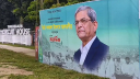 রাষ্ট্রপতি ঠাকুরগাঁওয়ে যাচ্ছেন আজ, জেলাজুড়ে উৎসবের আমেজ