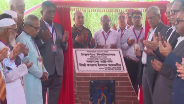 ঠাকুরগাঁও বিশ্ববিদ্যালয়ের ভিত্তিপ্রস্তর স্থাপন করলেন রাষ্ট্রপতি ঠাকুরগাঁও বিশ্ববিদ্যালয়ের ভিত্তিপ্রস্তর স্থাপন করলেন রাষ্ট্রপতি