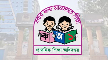প্রাথমিক শিক্ষার সব দপ্তরকে ভূমি উন্নয়ন কর পরিশোধের নির্দেশ প্রাথমিক শিক্ষার সব দপ্তরকে ভূমি উন্নয়ন কর পরিশোধের নির্দেশ
