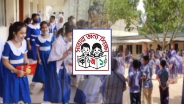 প্রাথমিক বিদ্যালয় টানা ১০ শনিবার খোলা থাকবে