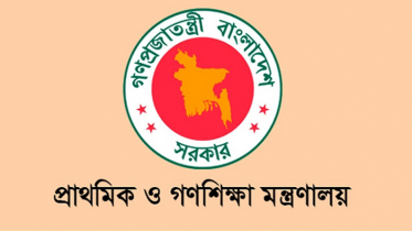 প্রাথমিকে ১৪ হাজার শিক্ষকের যোগদান ১ অক্টোবর: মন্ত্রণালয়