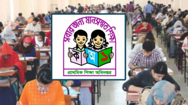 সহকারী শিক্ষক পদে ৪৬ হাজার পরীক্ষার্থীর ফল পুনরায় প্রকাশের নির্দেশ সহকারী শিক্ষক পদে ৪৬ হাজার পরীক্ষার্থীর ফল পুনরায় প্রকাশের নির্দেশ