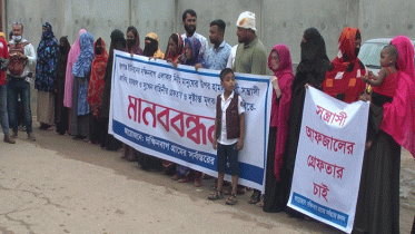 রূপগঞ্জে সাংবাদিকের ওপর সন্ত্রাসী হামলা ও মারধরের প্রতিবাদে মানববন্ধন