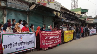 বঙ্গবন্ধুর ভাস্কর্য ভেঙ্গে ফেলার প্রতিবাদে রাজবাড়ীতে মানববন্ধন