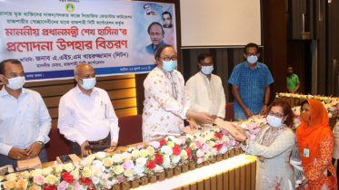 প্রধানমন্ত্রীর অনুদান পেল কোয়ান্টাম ফাউন্ডেশন রাজশাহী