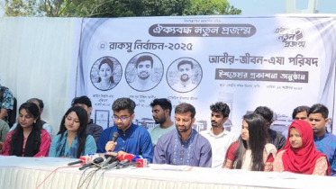 রাকসু নির্বাচনে ছাত্রদল সমর্থিত প্যানেলের ১০ দফা ইশতেহার ঘোষণা