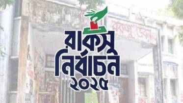 ৩৬ বছর পর রাকসুতে ভোট আজ, কঠোর নিরাপত্তা