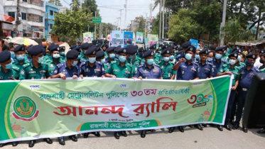 রাজশাহী মেট্রোপলিটন পুলিশের ৩০তম প্রতিষ্ঠাবার্ষিকী পালিত 