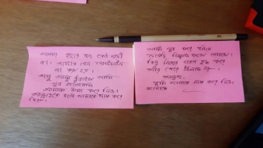 চিরকুটে ‘আমি প্রচণ্ড কষ্ট পেয়েছি মা’ লিখে রাবি ছাত্রীর আত্মহত্যা