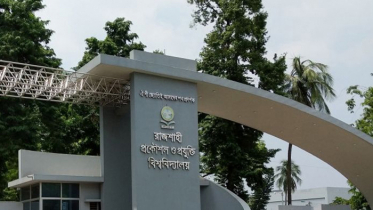 রুয়েটে ভর্তি পরীক্ষা ২৩ জানুয়ারি, বুয়েটেও হবে কেন্দ্র রুয়েটে ভর্তি পরীক্ষা ২৩ জানুয়ারি, বুয়েটেও হবে কেন্দ্র