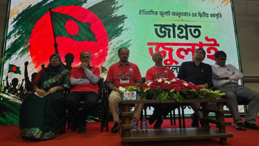 জুলাই অভ্যুত্থানের পটভূমি তৈরি দীর্ঘ আন্দোলন-সংগ্রামে: ডা. রফিকূল ইসলাম জুলাই অভ্যুত্থানের পটভূমি তৈরি দীর্ঘ আন্দোলন-সংগ্রামে: ডা. রফিকূল ইসলাম